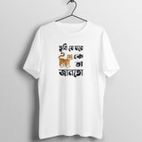 TUMI J GHORE BENGALI FONT MENS T SHIRT