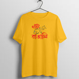 Khati Bangali Bengali font T Shirt for men