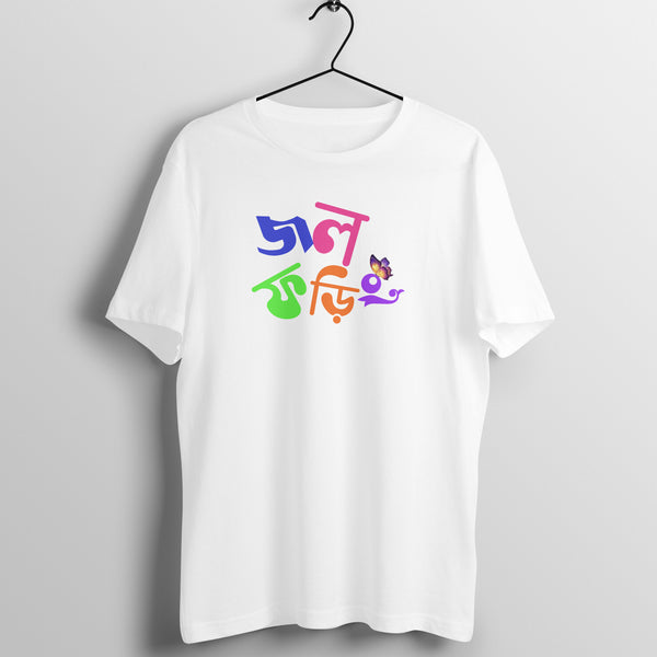 JOL FORING BENGALI FONT MENS T SHIRT