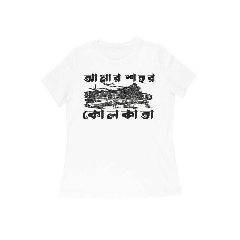 AAmar Sohor Kolkata Bengali font WOMENS T shirt