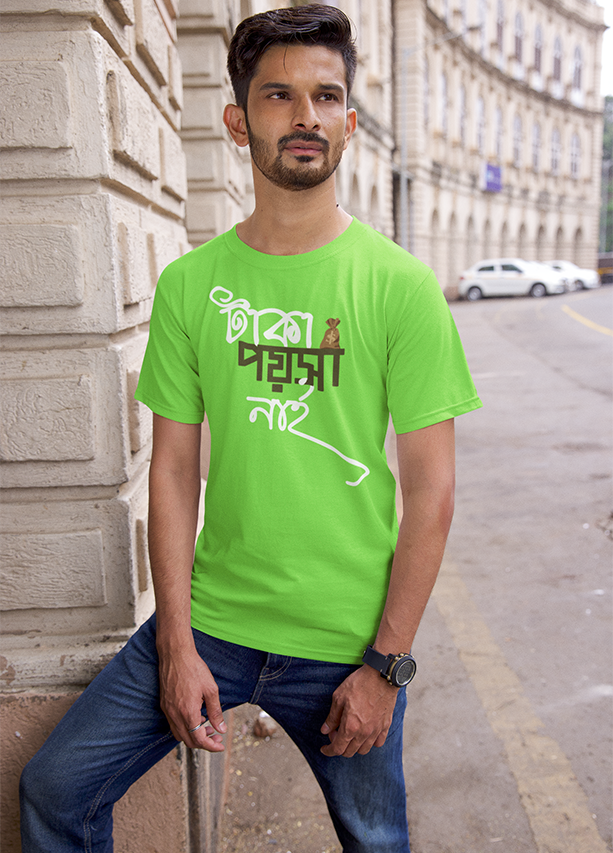 Taka Poisa Nai Bengali font T Shirt for men